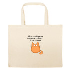 Большая сумка шоппер