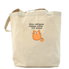 Холщовая сумка