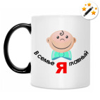 Кружка-хамелеон