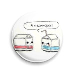единорог