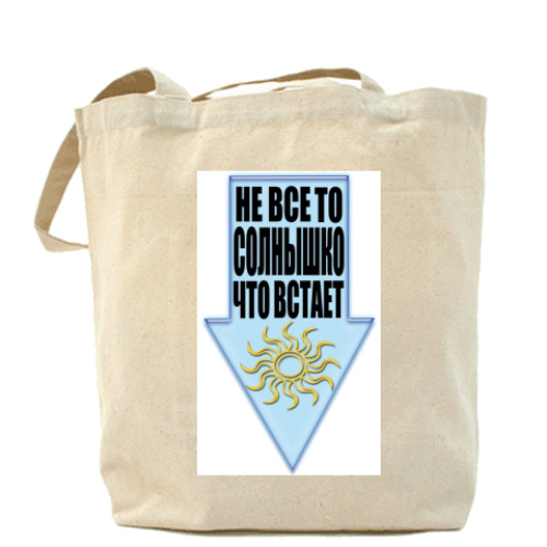 Сумка шоппер с принтом Солнышко