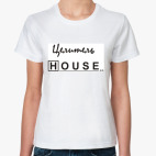 'Целитель Хаус'