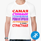 Мужская спортивная футболка