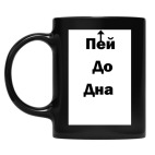 Кружка цветная UV-DTF