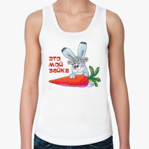 Женская майка с принтом ЭТО МОЙ ЗАЙКА.