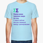 Чемпион мира по сну