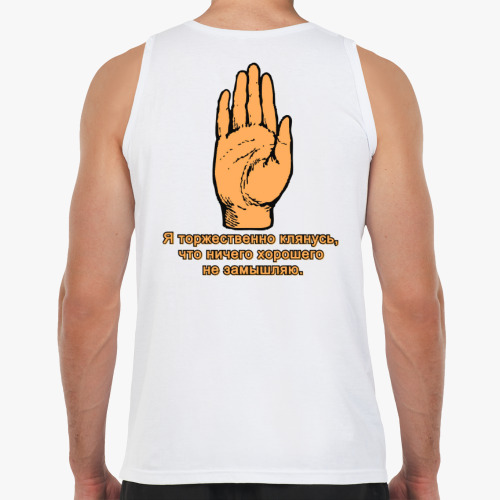 Майка с принтом Клятва