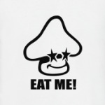 Съешь меня