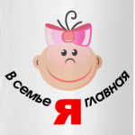 Я главная