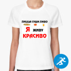 Женская спортивная футболка