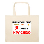 Большая сумка шоппер