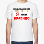 Мужская футболка