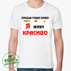 Мужская футболка органик