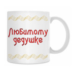 Кружка 330 мл