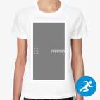 Женская спортивная футболка