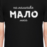 для толстяка