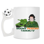 Кружка с футбольным мячиком