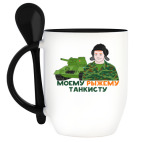 Кружка с ложкой