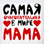 Очаровательная мама