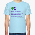 Закон притяжения (Карнеги)