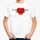 Детская футболка