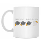 Белая ворона