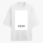 Футболка оверсайз