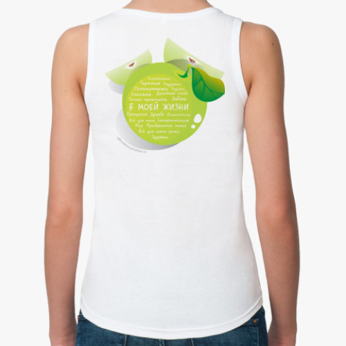 Женская майка с принтом Яблоко-Аффирмации В моей жизни