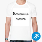 Мужская спортивная футболка