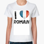 Классическая женская футболка  I LOVE ROMAIN