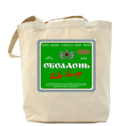 Холщовая сумка