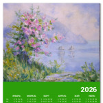 Цветущий куст у Медведь горы