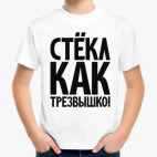 Детская футболка