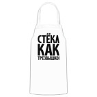 Кухонный фартук