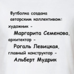  футболка создана