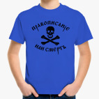 Детская футболка