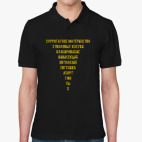 Мужская рубашка поло