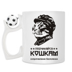 Кружка с футбольным мячиком