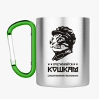 Кружка с карабином