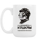 Кружка 420 мл