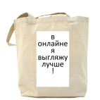 Холщовая сумка