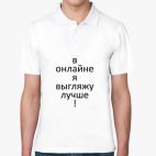 Мужская рубашка поло