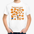 Детская футболка