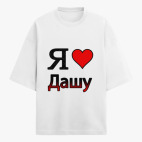 Футболка оверсайз