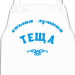 Самая лучшая теща