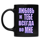 Кружка цветная UV-DTF