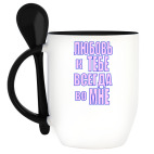 Кружка с ложкой