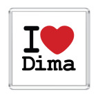 Магнит 6.5 x 6.5 см I Love Dima