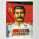 Сталин