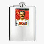 Фляжка стальная